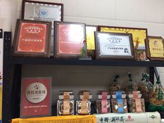 -年记·兴顺斋 牛街清真熟食小吃店