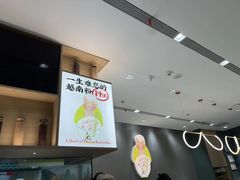 -蔡澜Pho·越南粉餐厅(海上世界店)