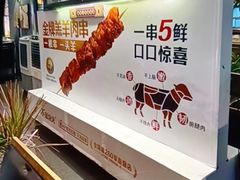 -木屋烧烤(白石洲店)