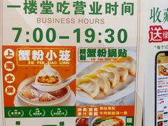 -王家沙点心店(南京西路总店)