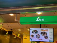 -1点点(东鼓道店)