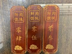 -老温州馄饨担(东游大厦店)