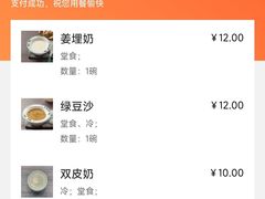 -沁芳园(沙湾总店)