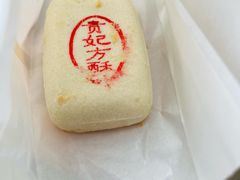 -稻香村(观前街店)