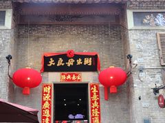 -大良毋米粥 · 粥底火锅(岭南天地店)