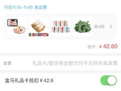 -盒马鲜生(189购物中心店)