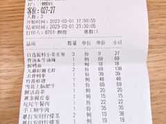 账单-九鼎轩脆毛肚火锅(南京东路店)
