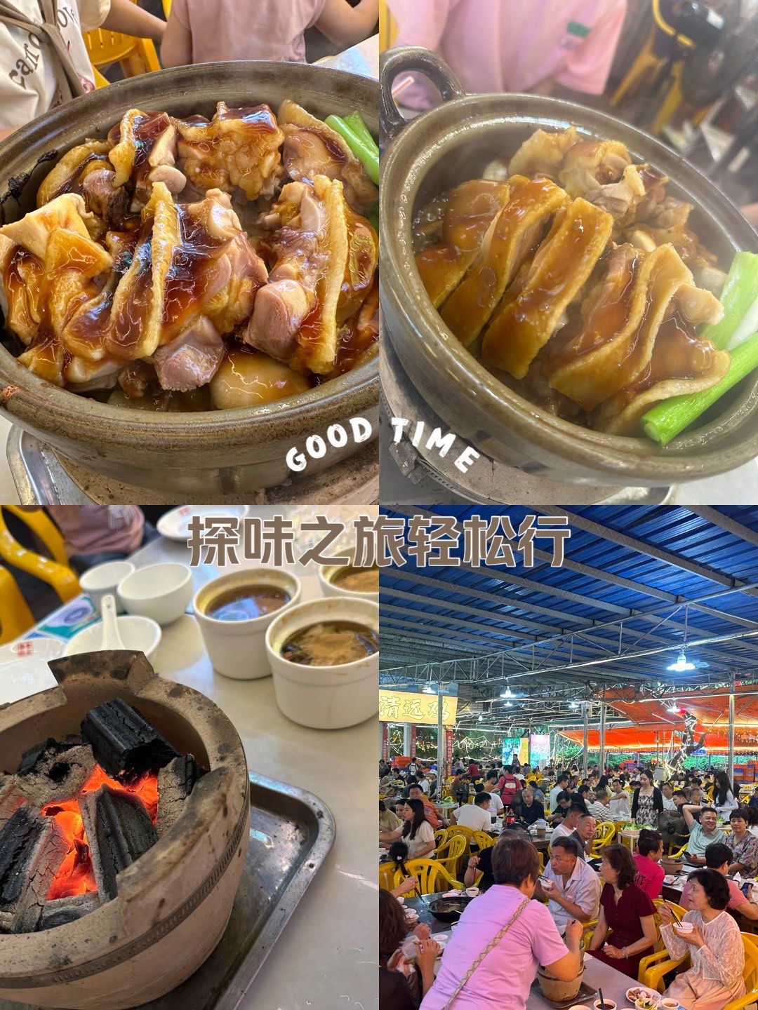 清远排队王 | 天桥底鸡煲真不错[点赞][点赞]
