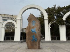 -瀛洲公园