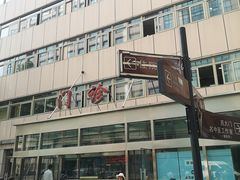 -浙江省中医院(湖滨院区)