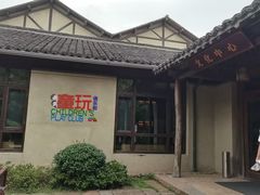 -乌村