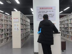 -海淀区图书馆·北馆