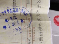 -上海交通大学医学院附属仁济医院(西院)