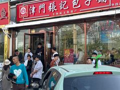 -津门张记包子铺(华昌道店)