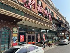 -闫家粥铺(吉林大路店)