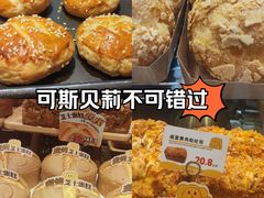 -可斯贝莉现烤面包·生日蛋糕(岭南天地店)