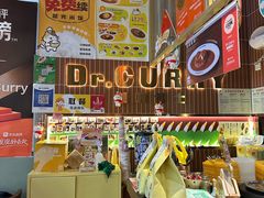 -伽喱博士 Dr.CURRY咖喱饭(太阳宫咖喱店)