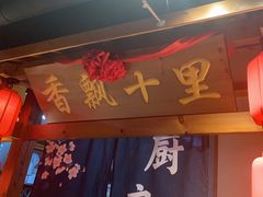 -鸽子窝(黄村店)
