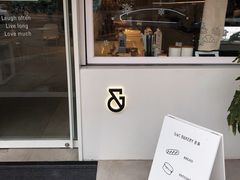 门面-吉森Bakery(教育路店)