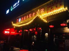 门面-舒家大院老火锅(台江路店)