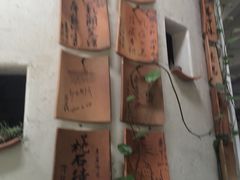 -花迹(富春江东街店)