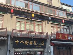 -古文化街旅游区