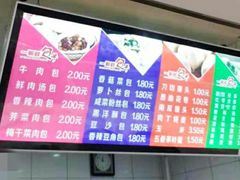 -早阳肉包(甘河路店)
