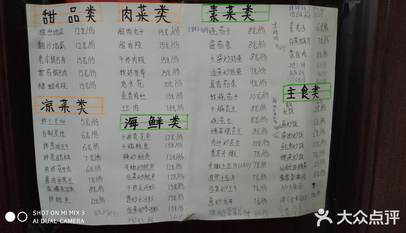 老才锅包肉，简单到家的感觉，童年的味道！
