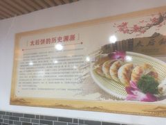 -陆氏太后饼(富平店)