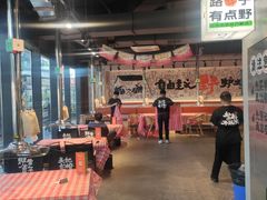 -生火火·小炉子炭烤(金楠天街总店)