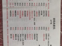 -上海老范农家乐(崇明前卫村店)