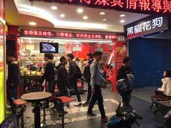 等位区-台湾塩酥鸡(通化直营店)