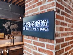 -焙丽拾光(麦凯乐直营店)