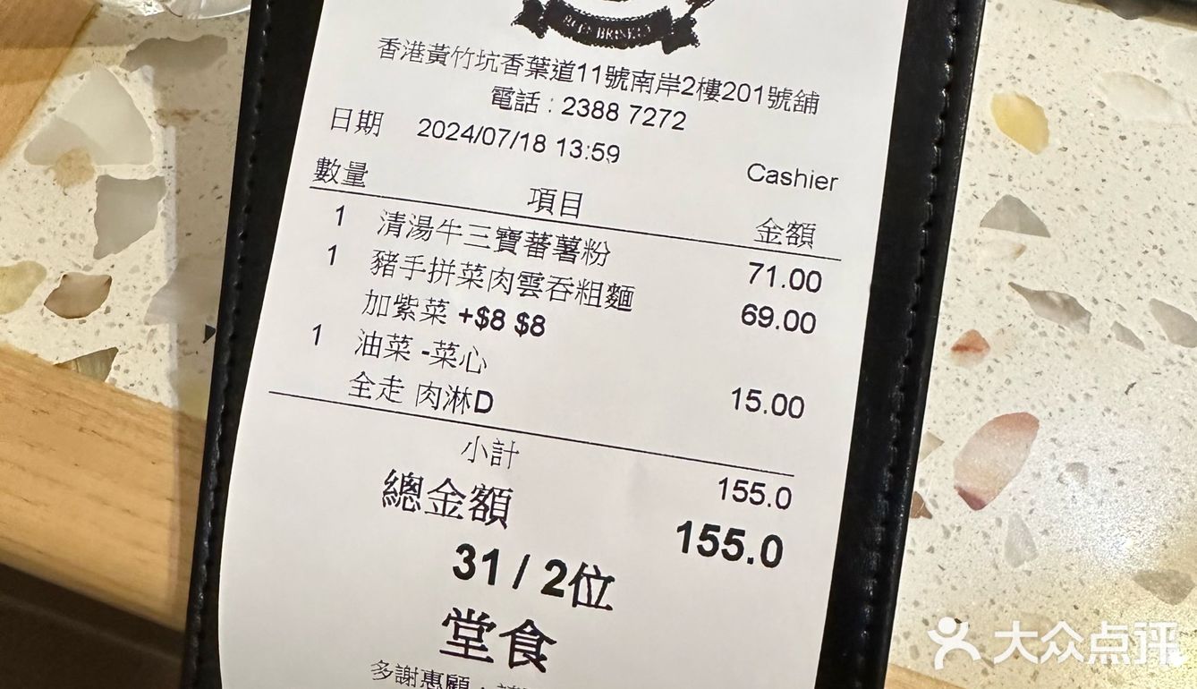 苏哥清汤腩
