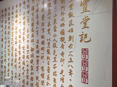 -惠丰堂饭庄·烤鸭·京味菜(翠微路店)