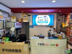 -千机网·翎杰手机电脑维修中心(上海海阳路店)