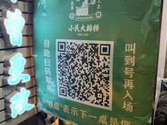 -小民大排档(光谷店)