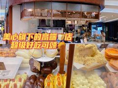 -PAPER STONE BAKERY(天环店)