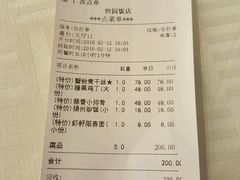 -怡园饭店-餐厅(四望亭店)
