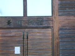 -美丽洲堂
