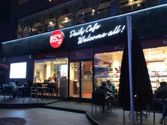 门面-85度C(东莞常平新南街店)