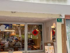 -小团圆糖水铺(襄阳南路店)