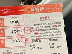 -杭州萧山国际机场