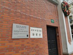 门面-上海市基督教诸圣堂