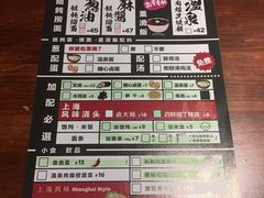 菜单-山己几(中华街店)