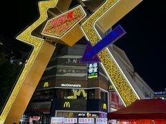 -铜锣湾国际购物中心