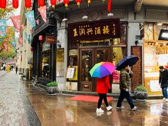 门面-皇饭儿·王润兴酒楼(河坊街店)