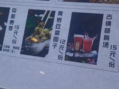 -吃塘·黔贵