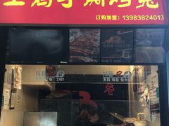 门面-一只酸奶牛(八一路店)