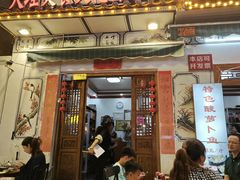 -大理.老字号渝记酸萝卜乌鱼(古城总店)